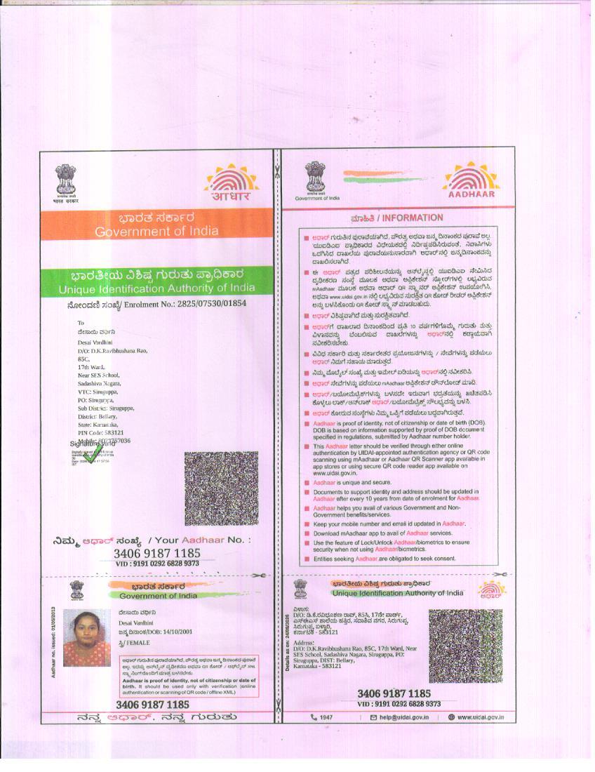AADHAAR CARD ISSUED BY UIDAI (IN COPY) preview
