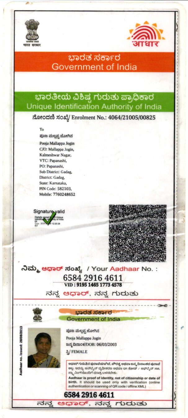 AADHAAR CARD ISSUED BY UIDAI (IN COPY) preview
