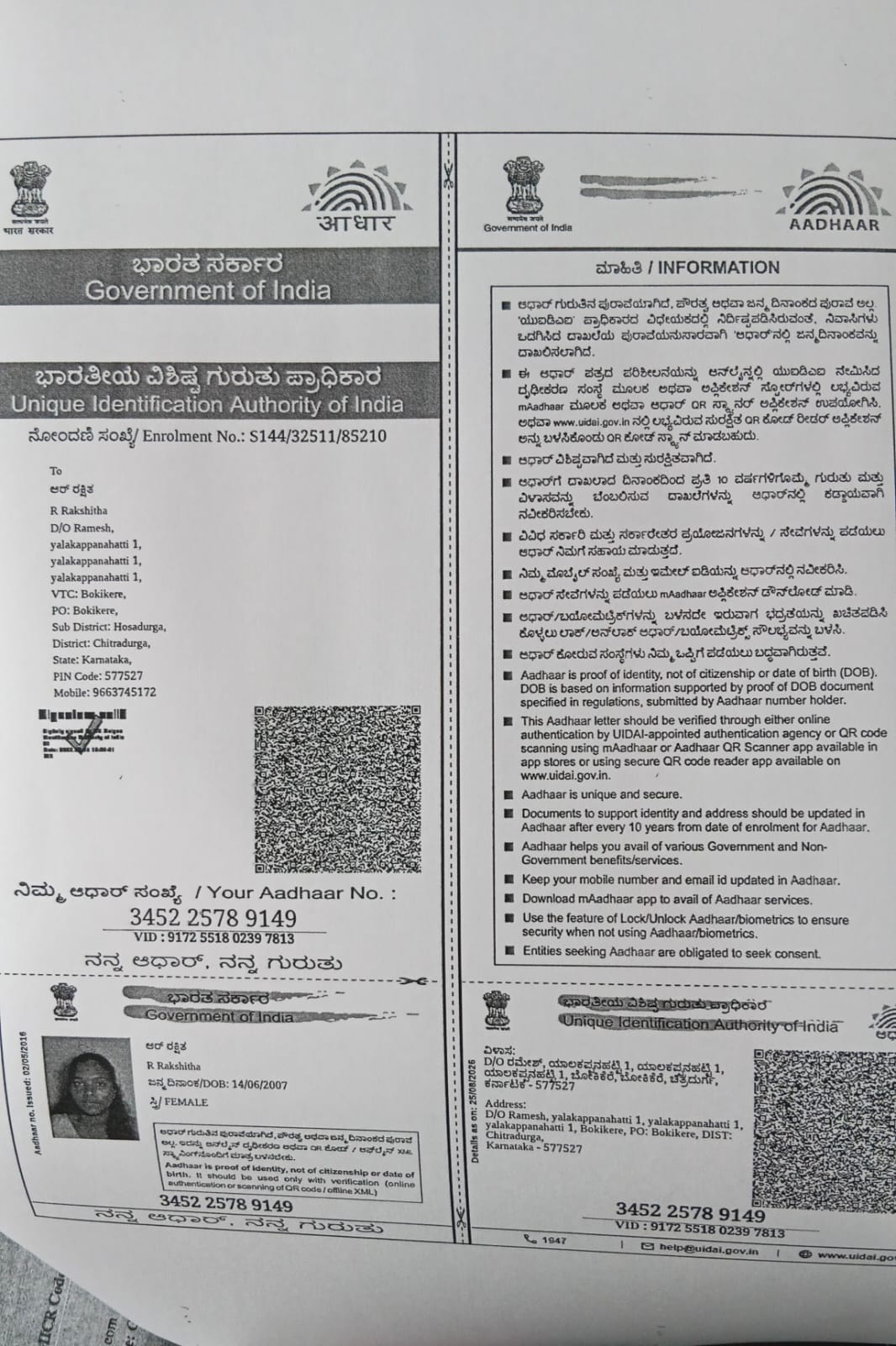 AADHAAR CARD ISSUED BY UIDAI (IN COPY) preview