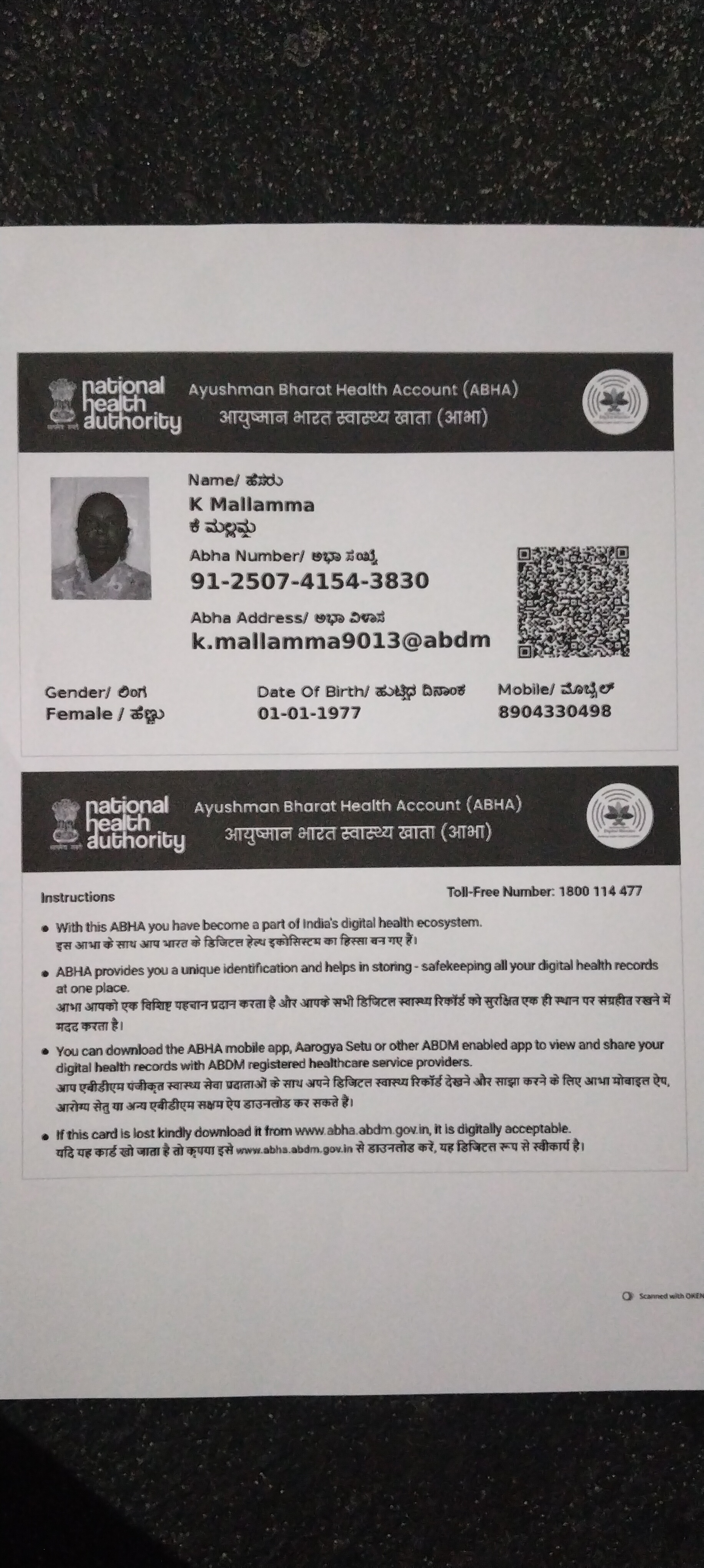 Central Govt Health Scheme Card or Ex serviceman Contributory Health Scheme photo card (In Copy) preview