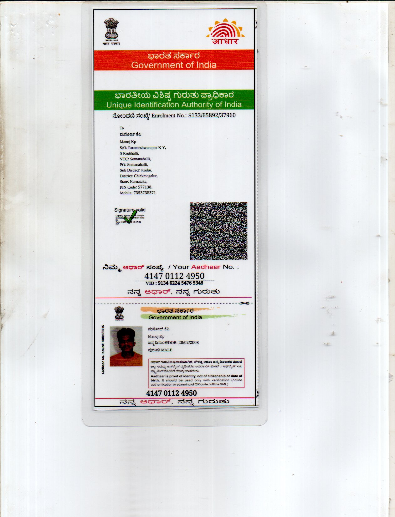 AADHAAR CARD ISSUED BY UIDAI (IN COPY) preview