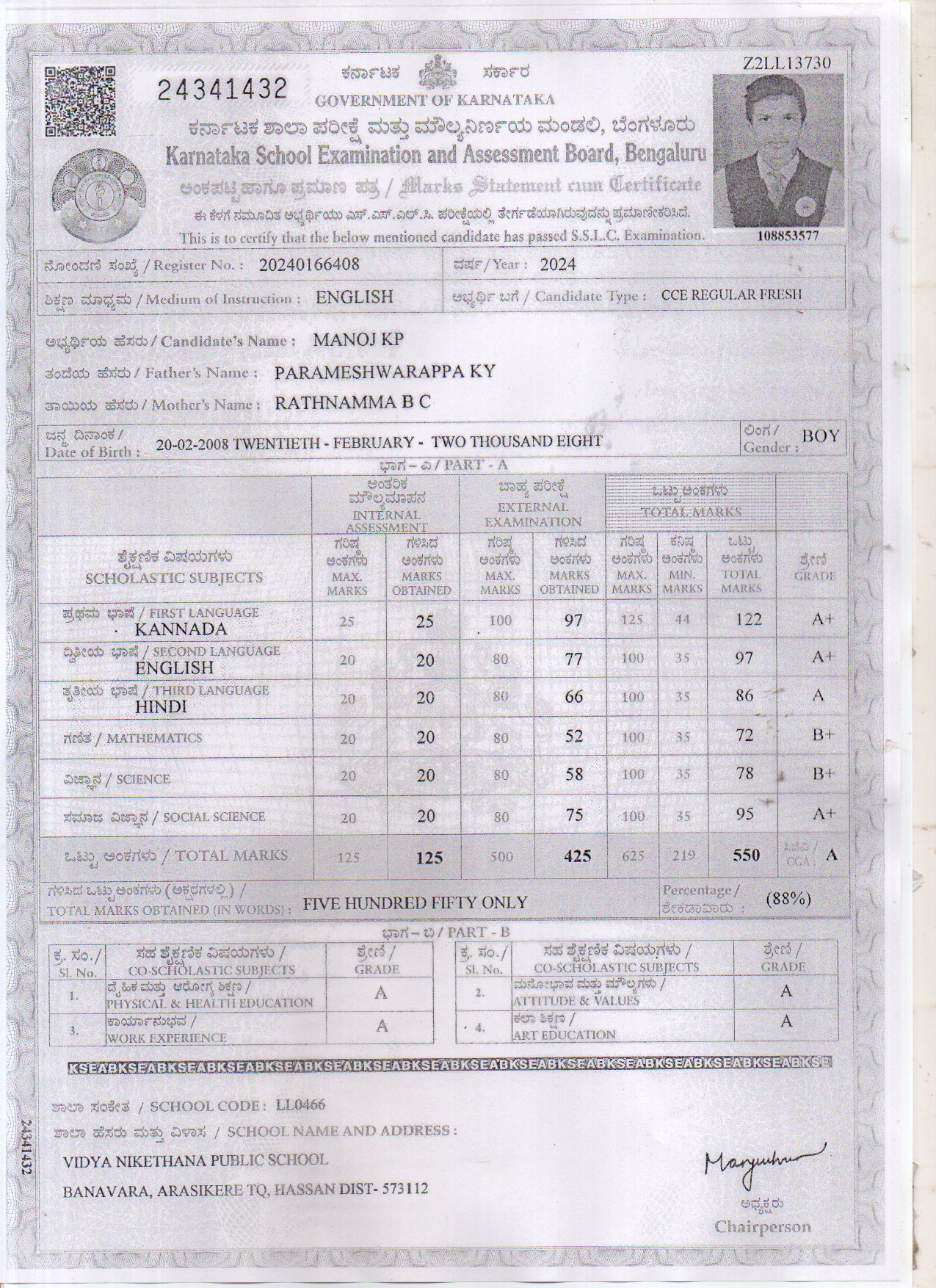 Matriculation certificate or mark sheet of recognised board (In Copy) preview