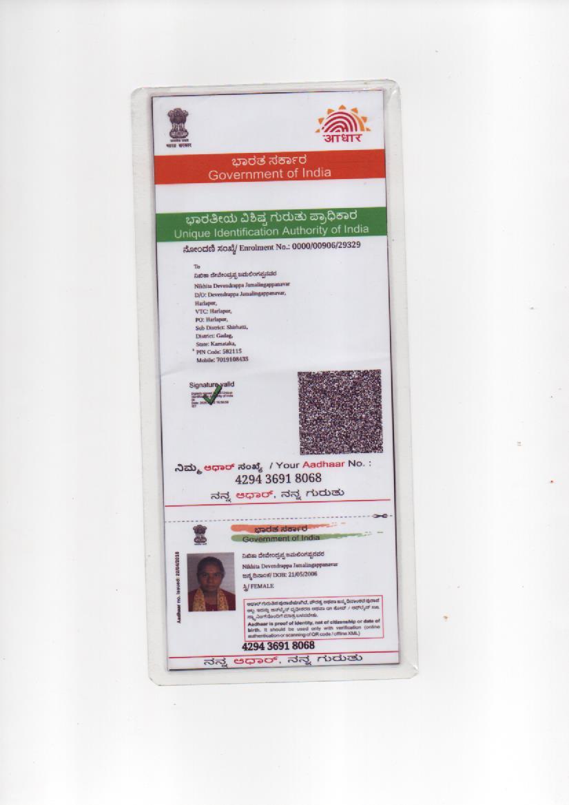AADHAAR CARD ISSUED BY UIDAI (IN COPY) preview