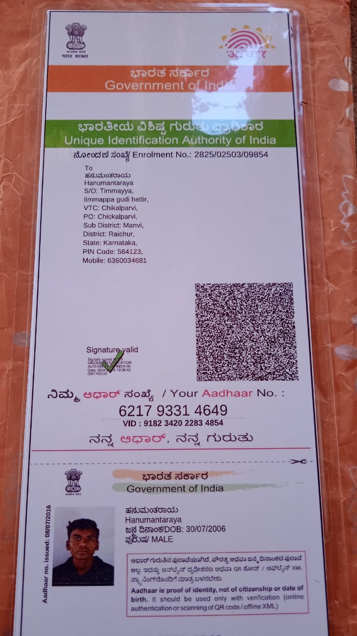 AADHAAR CARD ISSUED BY UIDAI (IN COPY) preview