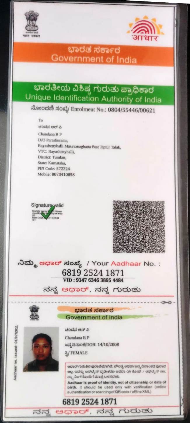 AADHAAR CARD ISSUED BY UIDAI (IN COPY) preview