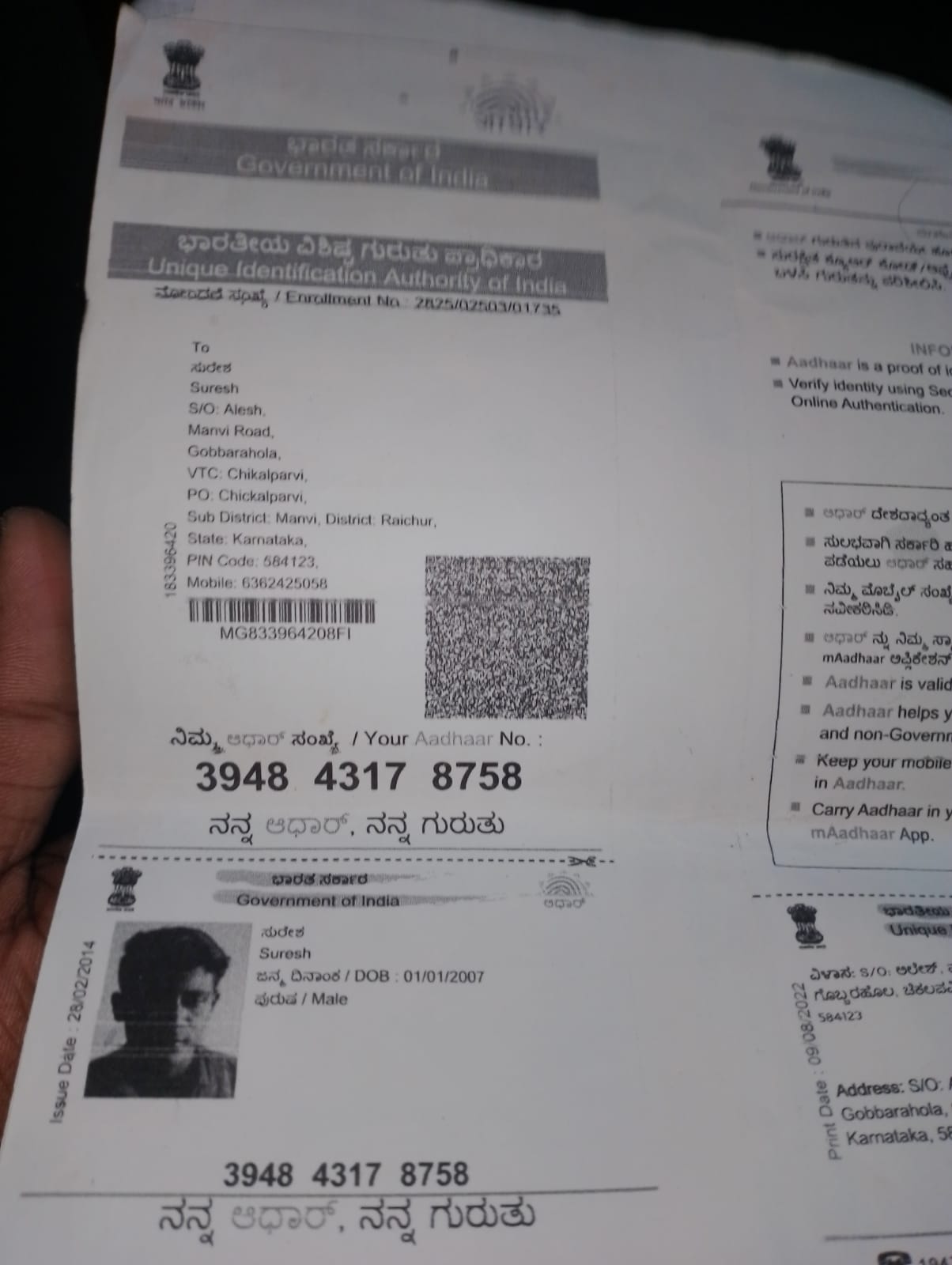 AADHAAR CARD ISSUED BY UIDAI (IN COPY) preview
