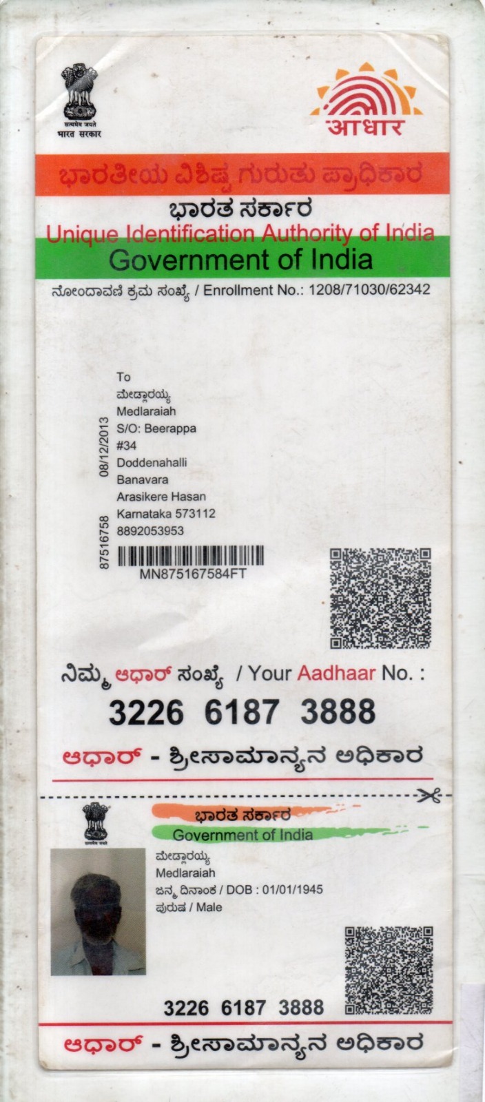 AADHAAR CARD ISSUED BY UIDAI (IN COPY) preview