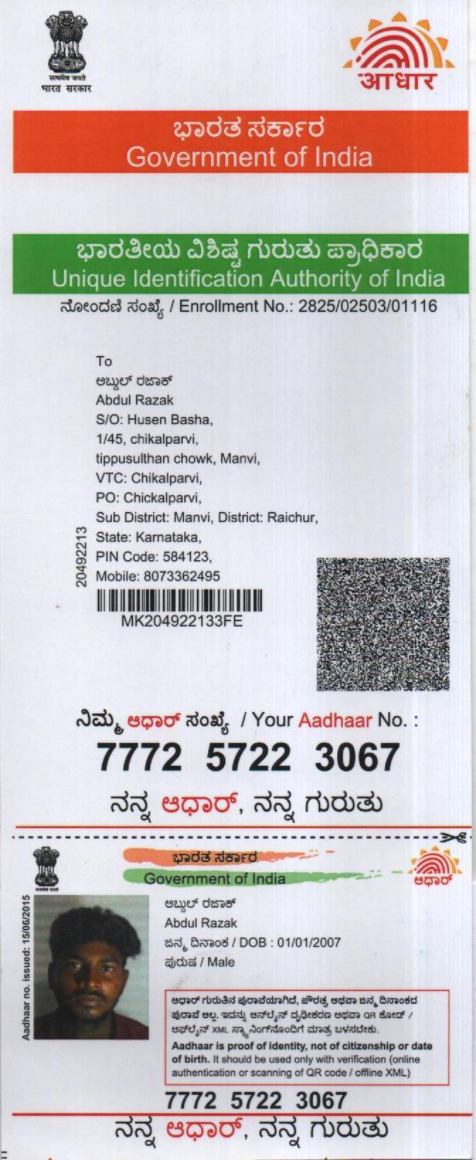 AADHAAR CARD ISSUED BY UIDAI (IN COPY) preview