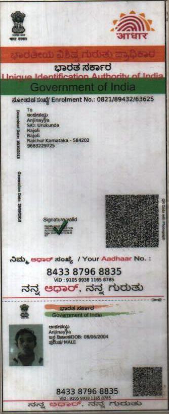 AADHAAR CARD ISSUED BY UIDAI (IN COPY) preview