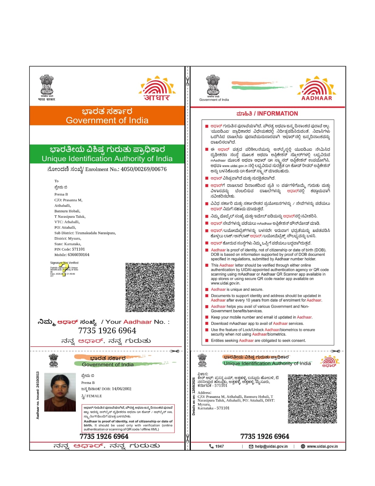 AADHAAR CARD ISSUED BY UIDAI (IN COPY) preview