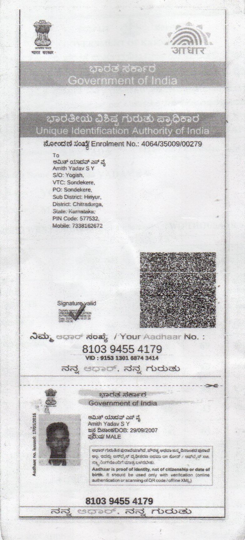 AADHAAR CARD ISSUED BY UIDAI (IN COPY) preview