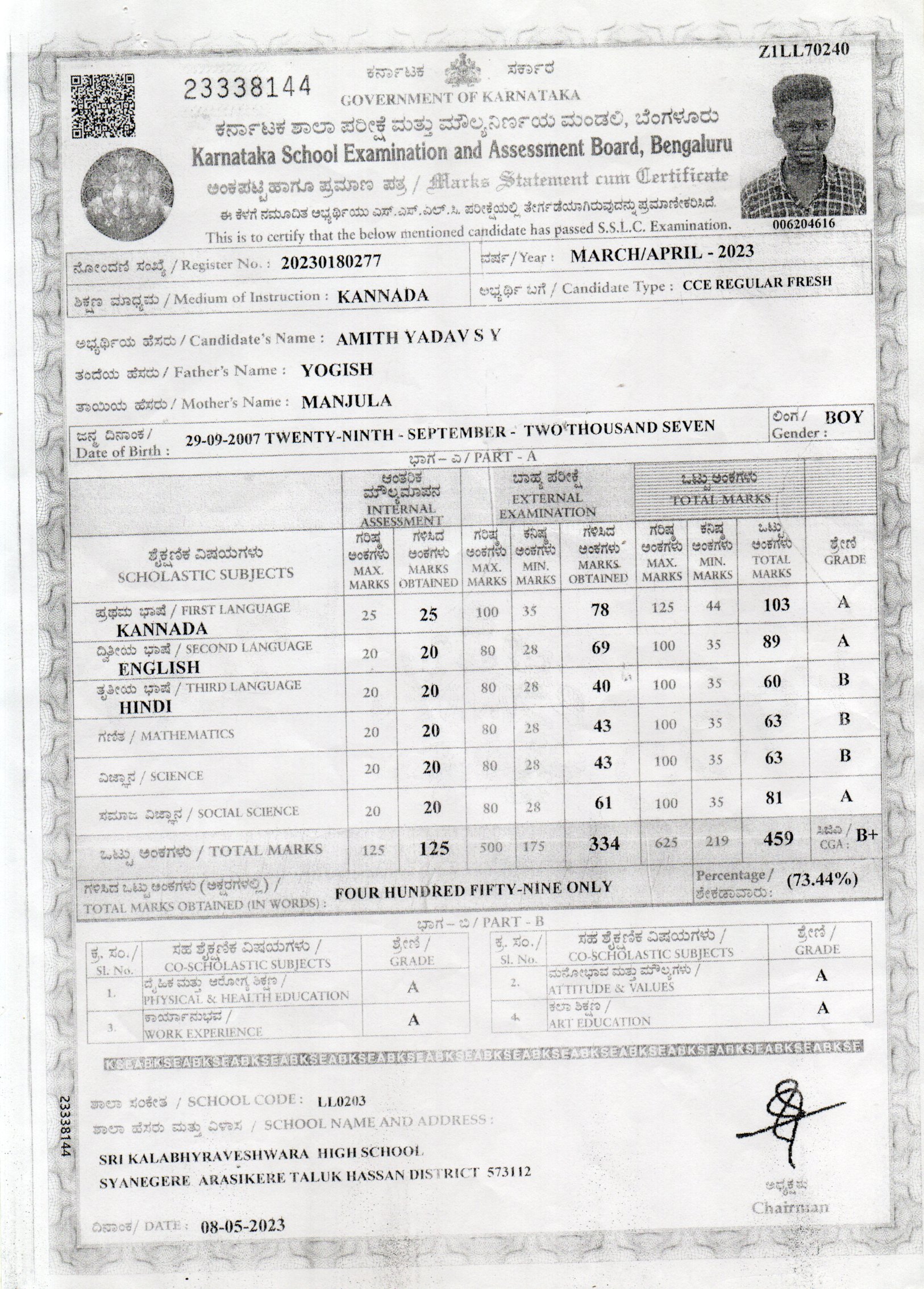 Matriculation certificate or mark sheet of recognised board (In Copy) preview