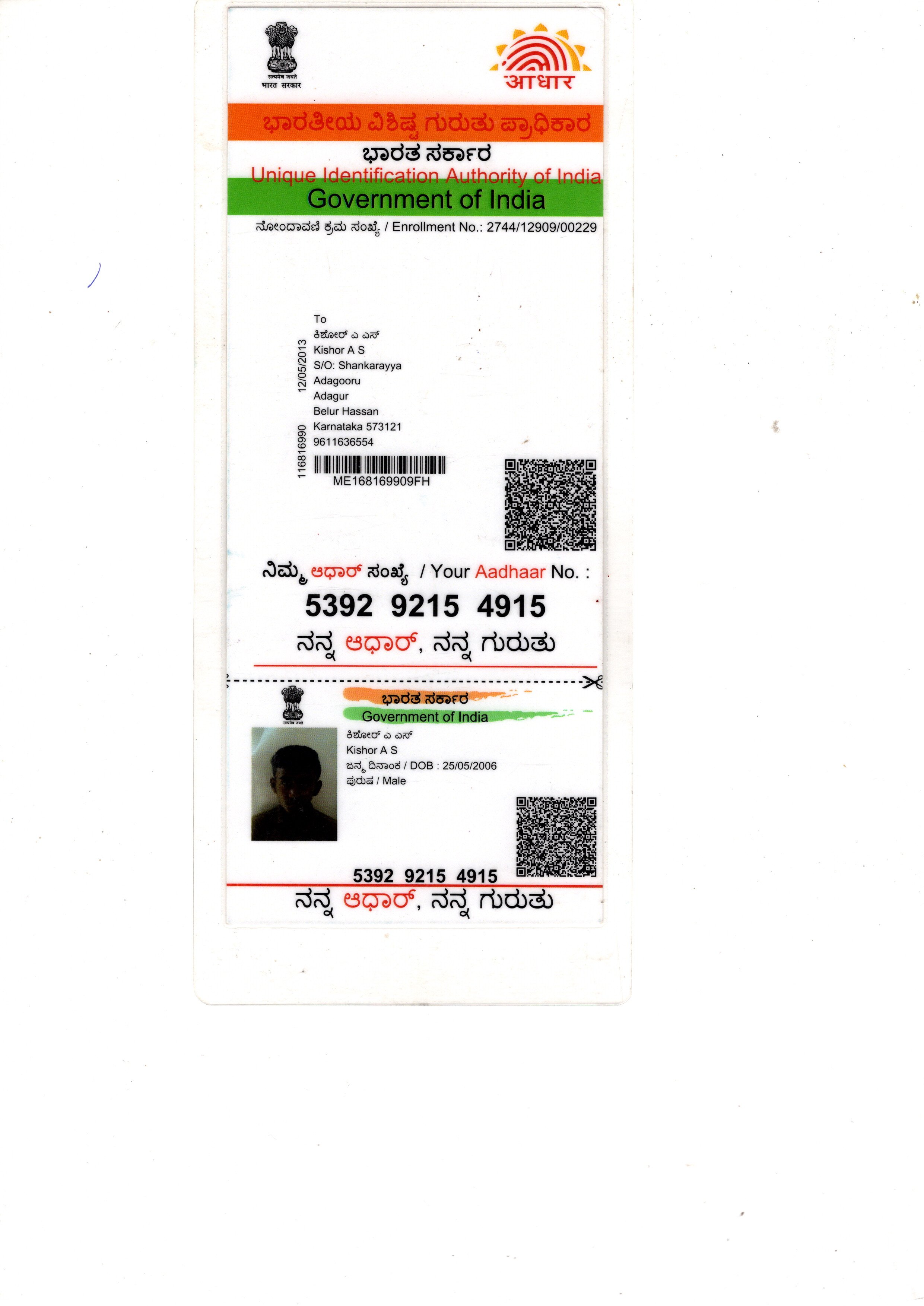 AADHAAR CARD ISSUED BY UIDAI (IN COPY) preview