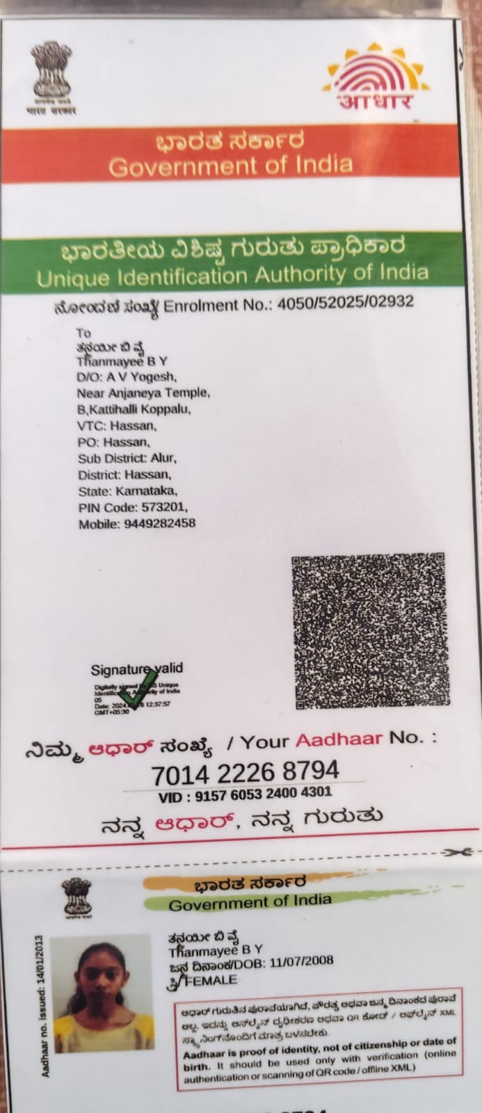 AADHAAR CARD ISSUED BY UIDAI (IN COPY) preview