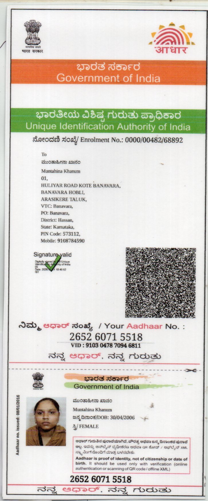 AADHAAR CARD ISSUED BY UIDAI (IN COPY) preview