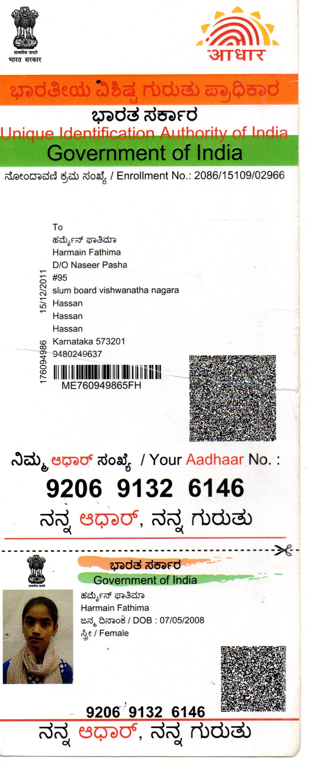 AADHAAR CARD ISSUED BY UIDAI (IN COPY) preview