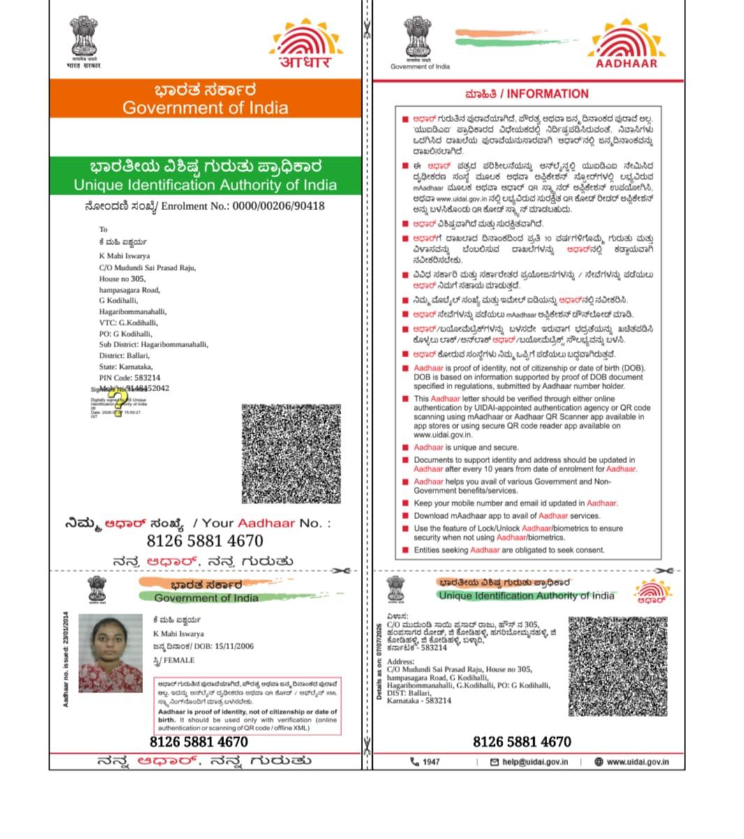 AADHAAR CARD ISSUED BY UIDAI (IN COPY) preview