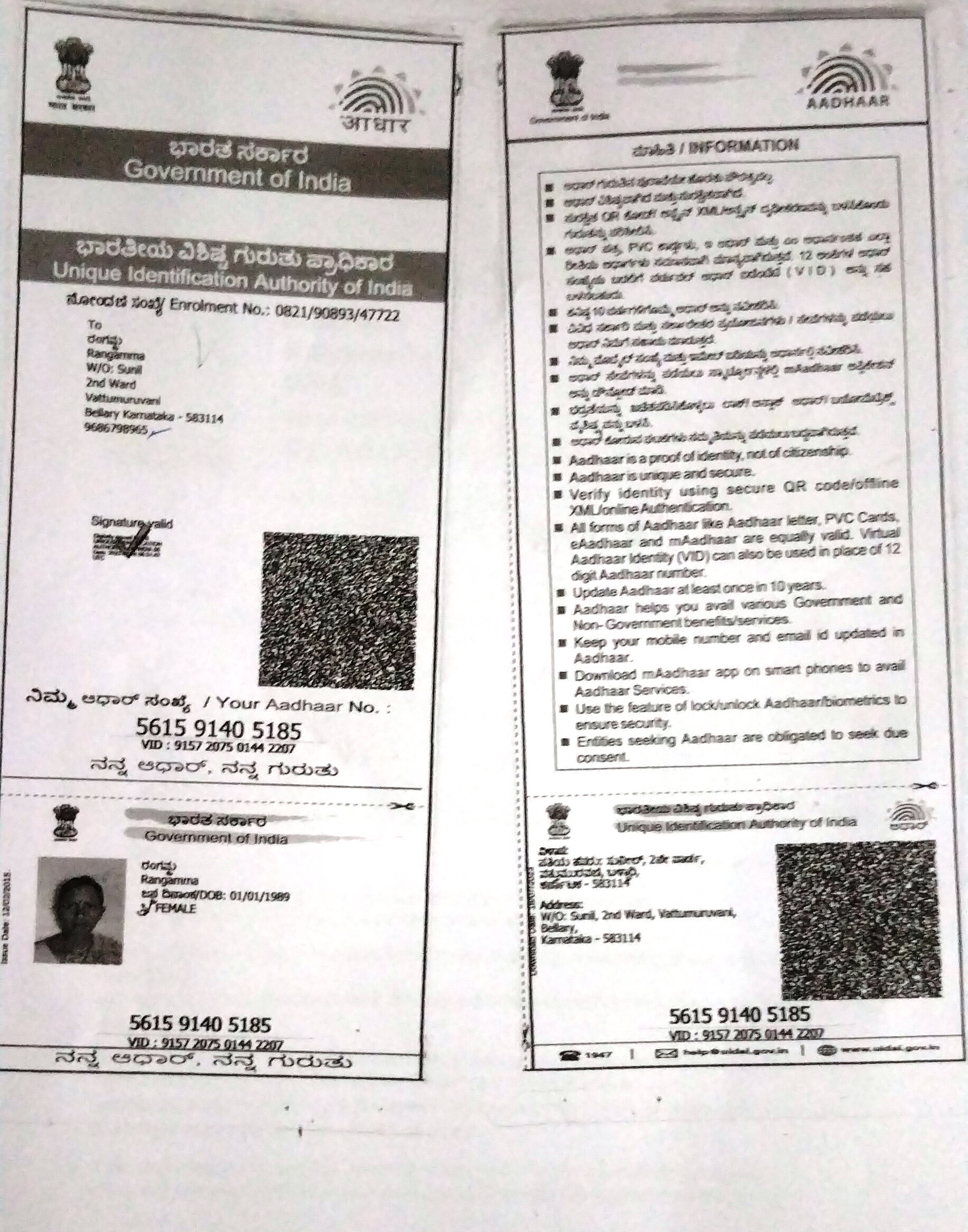 AADHAAR CARD ISSUED BY UIDAI (IN COPY) preview