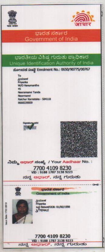 AADHAAR CARD ISSUED BY UIDAI (IN COPY) preview