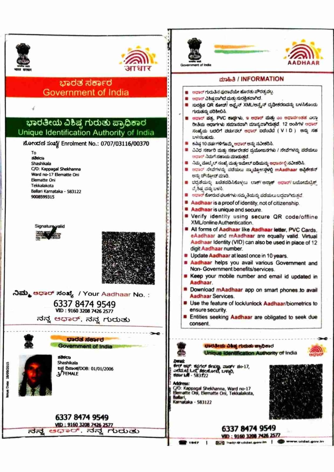 AADHAAR CARD ISSUED BY UIDAI (IN COPY) preview