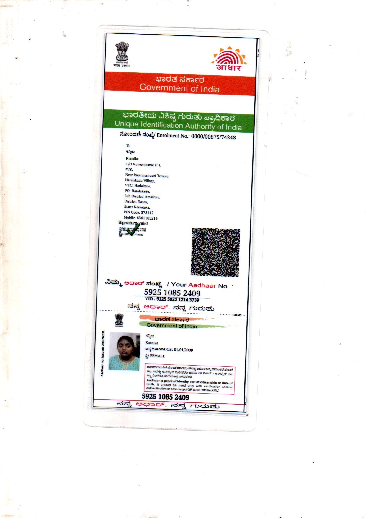 AADHAAR CARD ISSUED BY UIDAI (IN COPY) preview