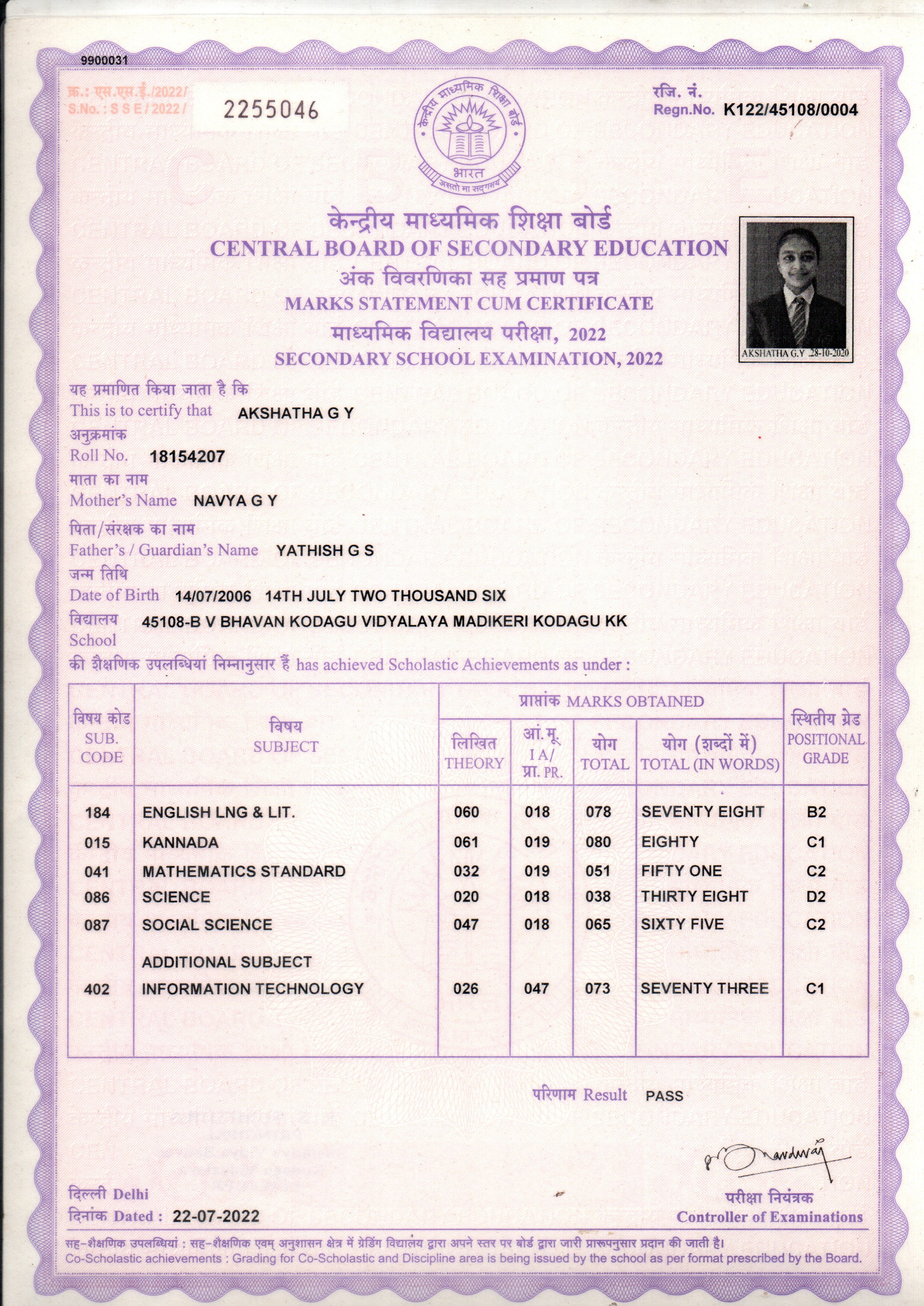 Matriculation certificate or mark sheet of recognised board (In Copy) preview