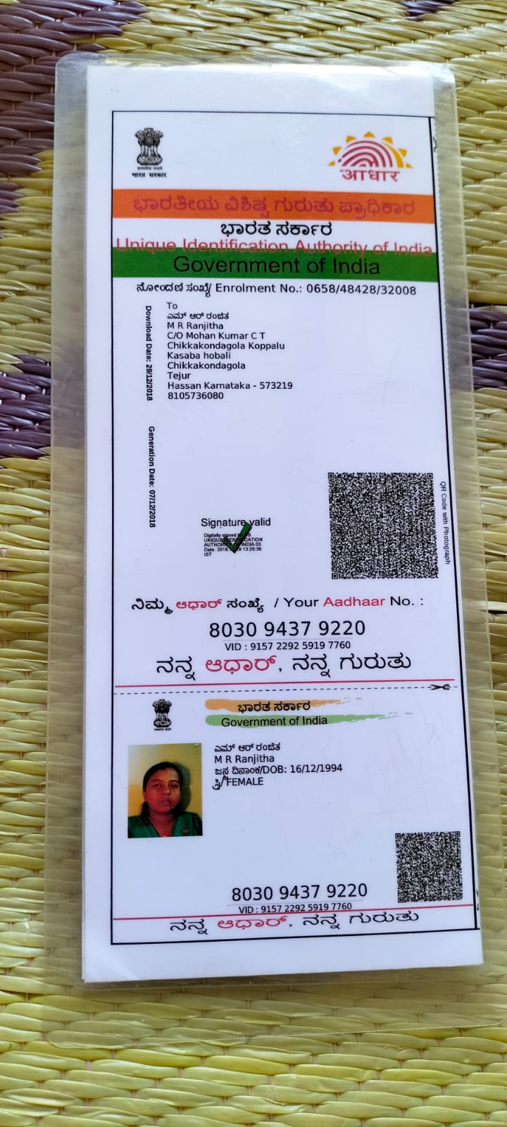 AADHAAR CARD ISSUED BY UIDAI (IN COPY) preview