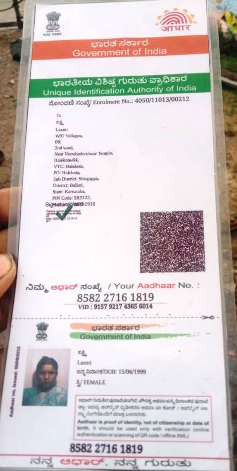 AADHAAR CARD ISSUED BY UIDAI (IN COPY) preview