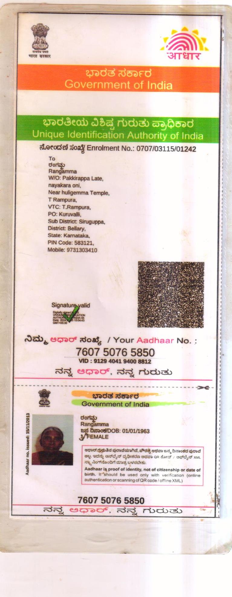 AADHAAR CARD ISSUED BY UIDAI (IN COPY) preview