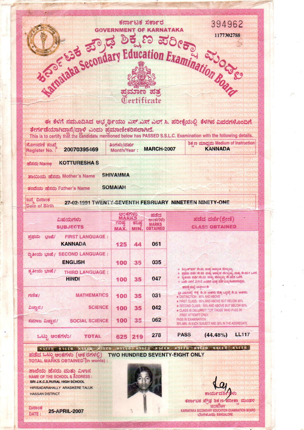 Matriculation certificate or mark sheet of recognised board (In Copy) preview