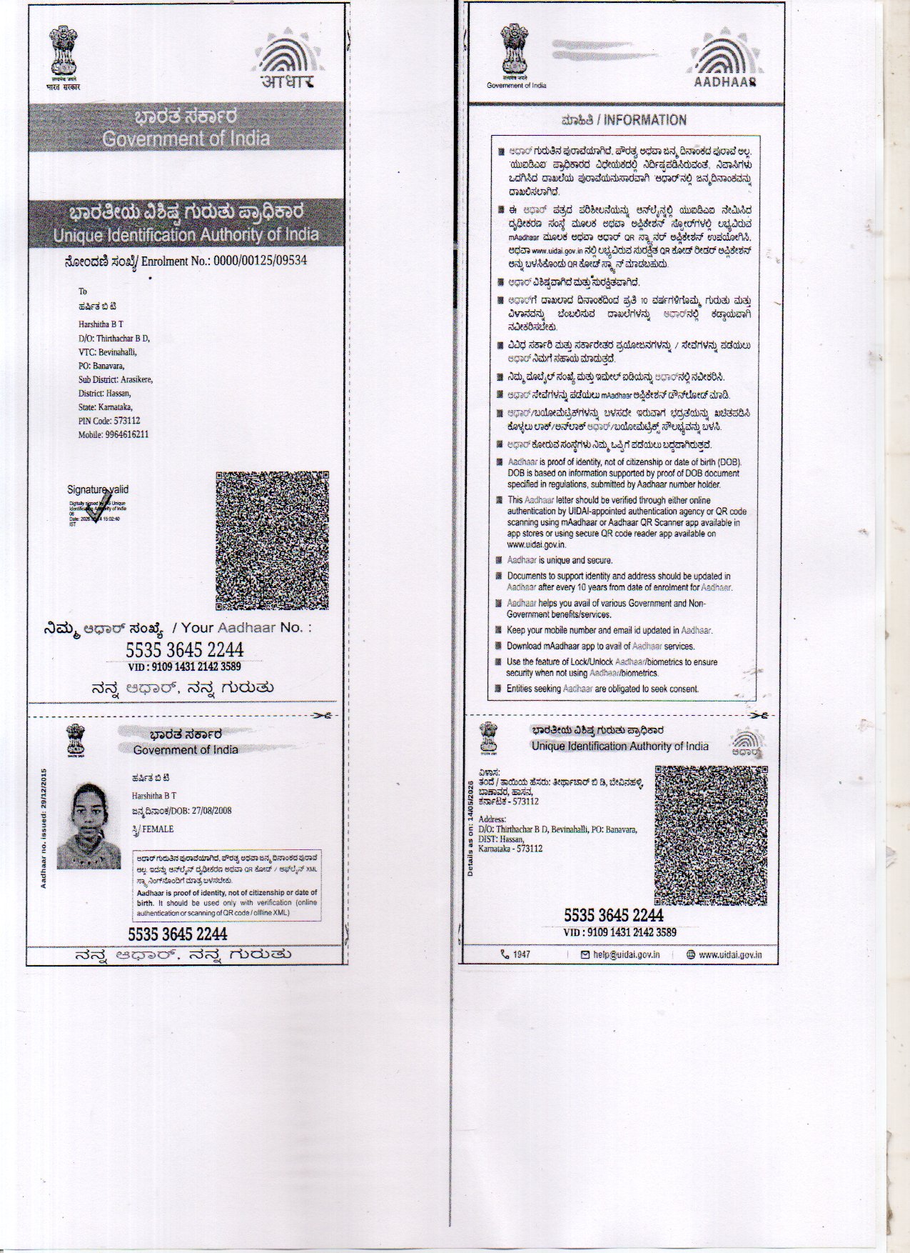 AADHAAR CARD ISSUED BY UIDAI (IN COPY) preview