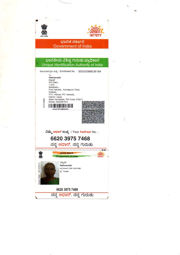 AADHAAR CARD ISSUED BY UIDAI (IN COPY) preview