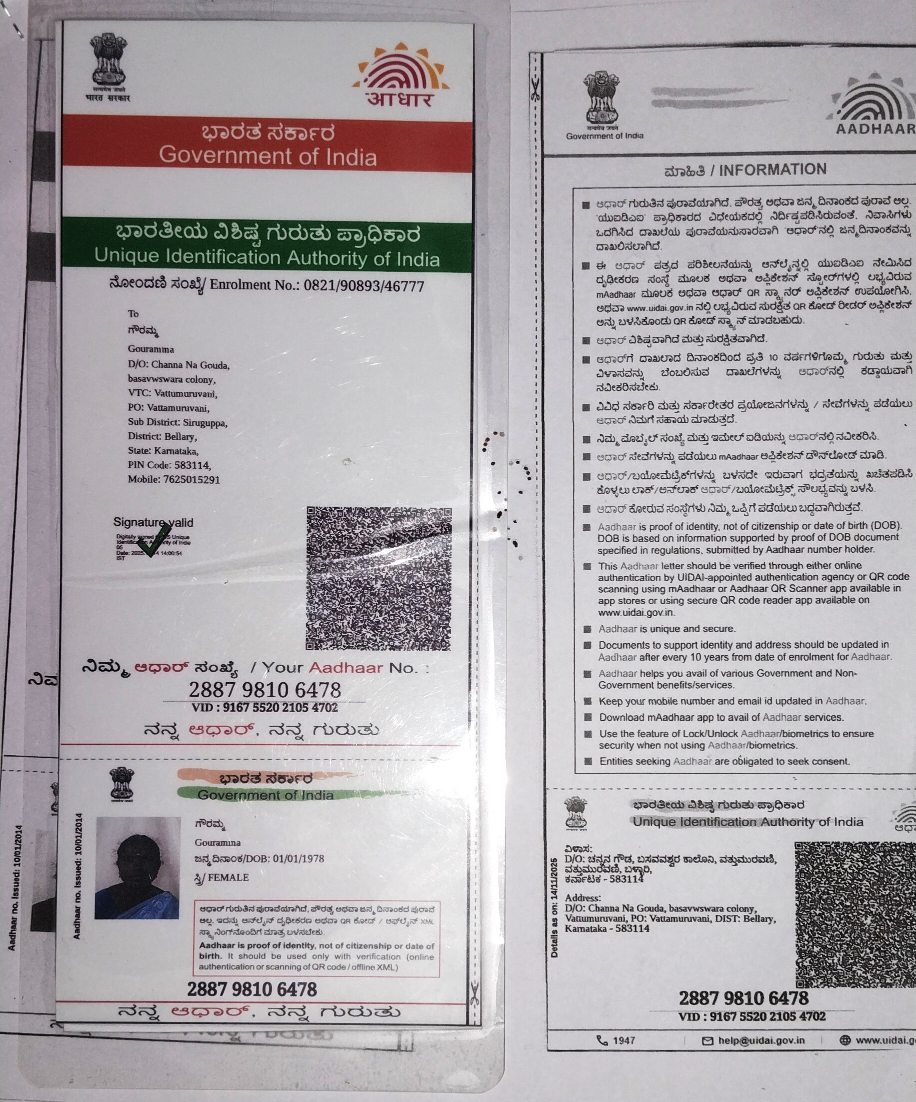 AADHAAR CARD ISSUED BY UIDAI (IN COPY) preview