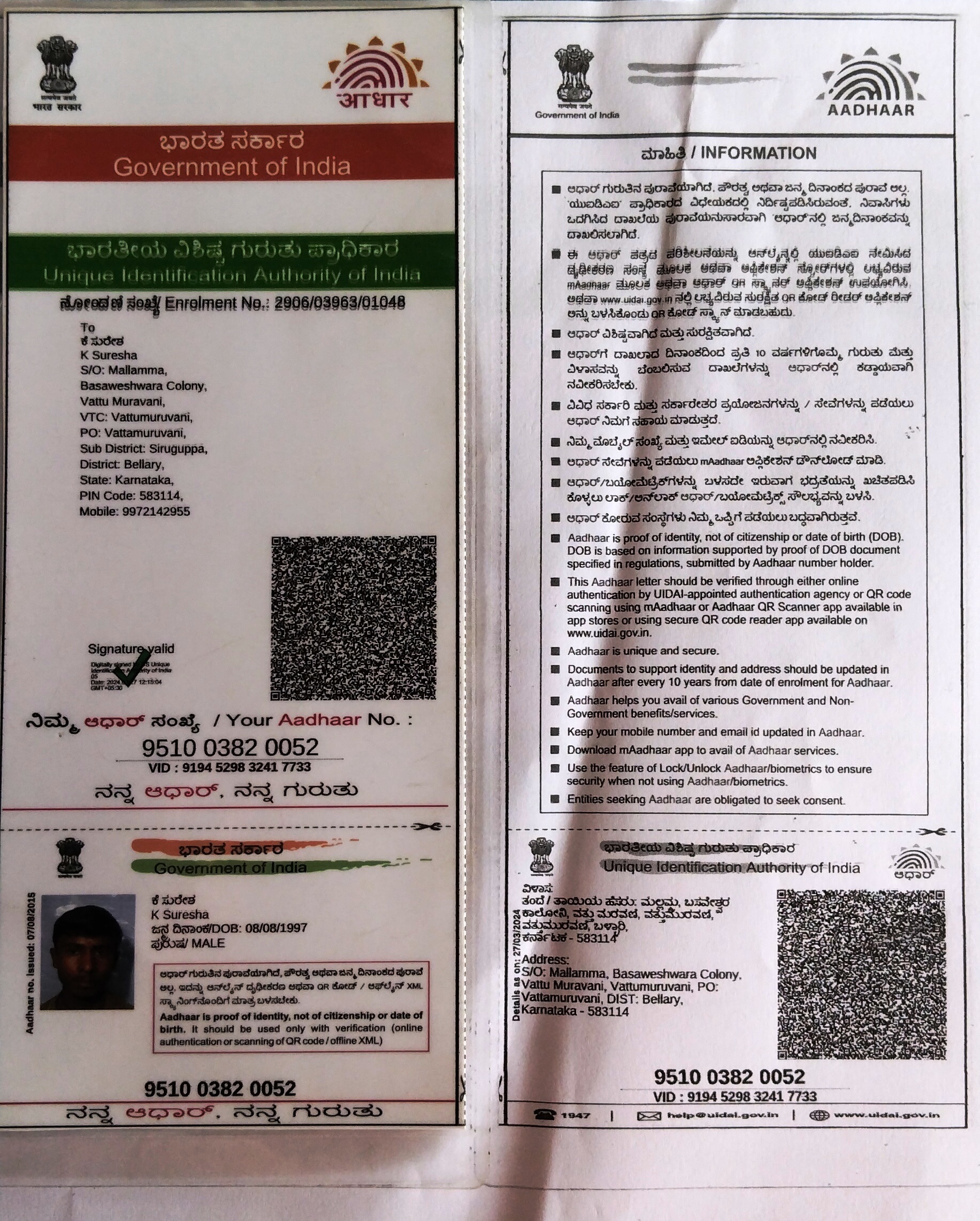 AADHAAR CARD ISSUED BY UIDAI (IN COPY) preview