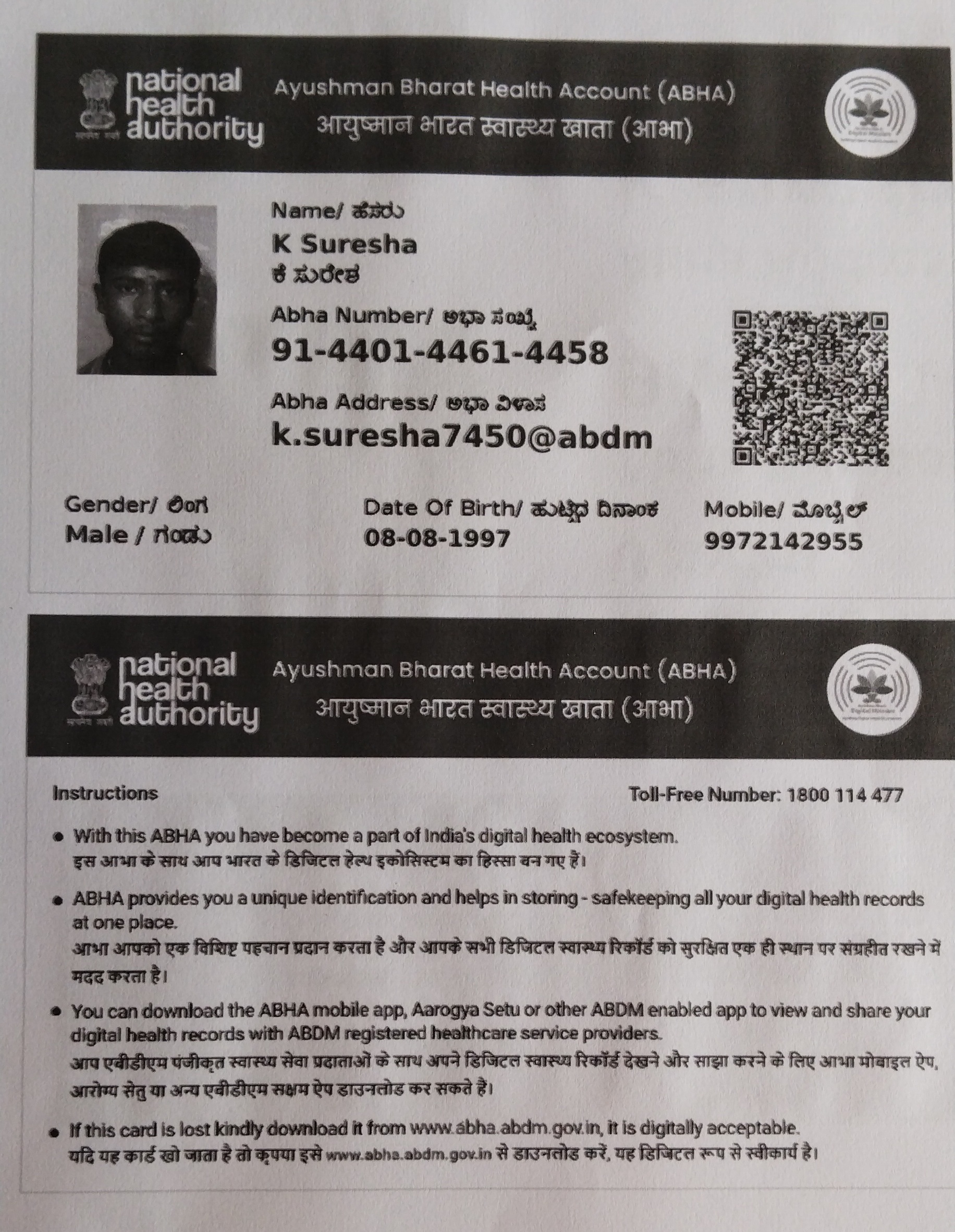 Central Govt Health Scheme Card or Ex serviceman Contributory Health Scheme photo card (In Copy) preview