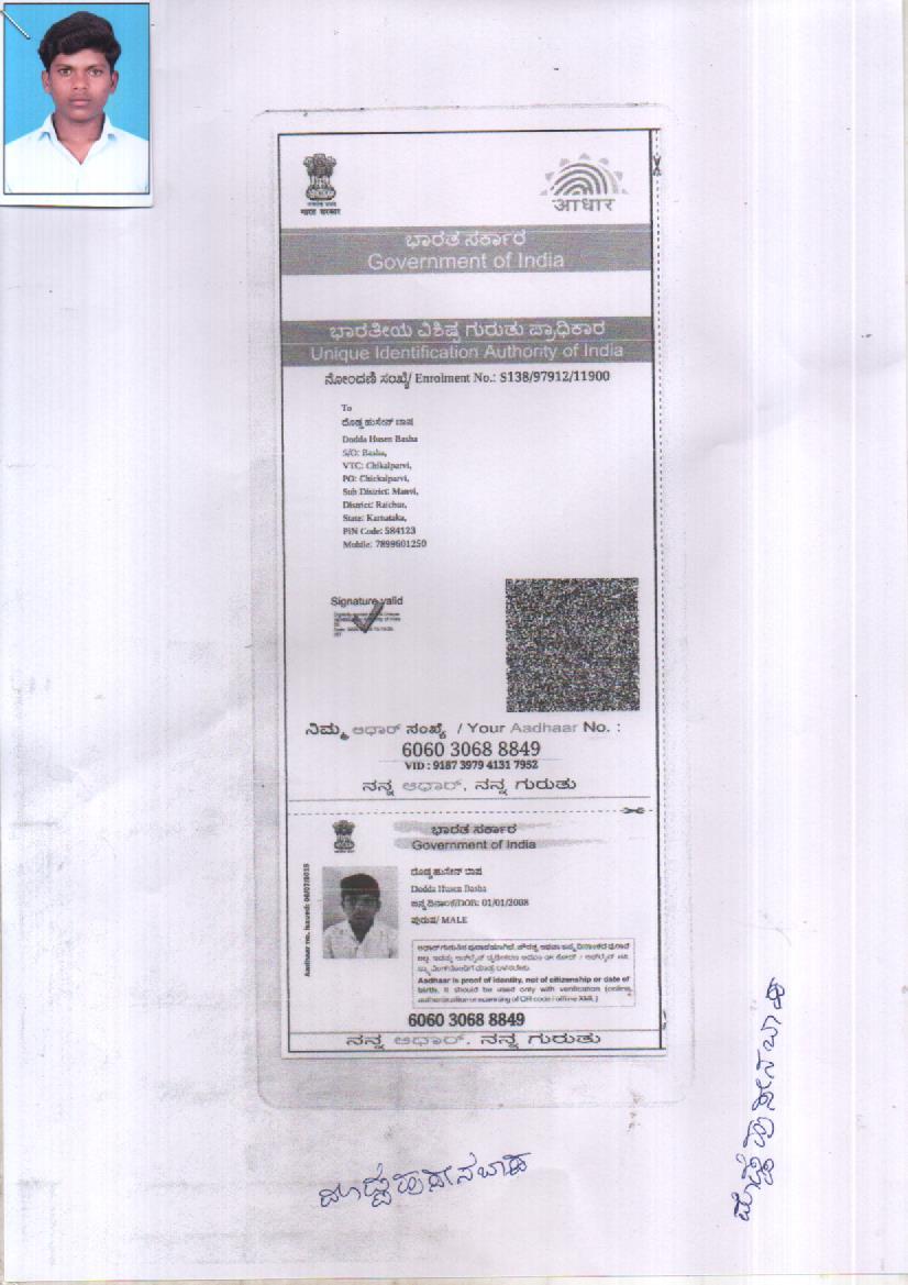AADHAAR CARD ISSUED BY UIDAI (IN COPY) preview