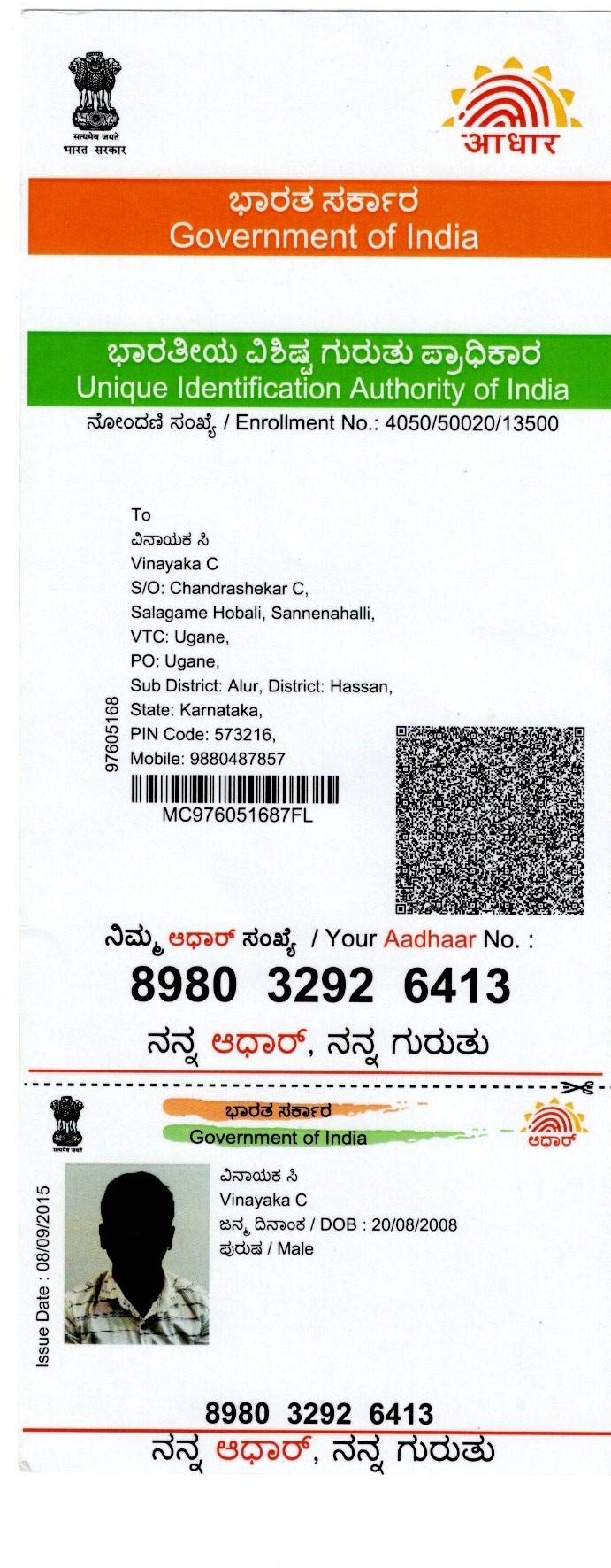 AADHAAR CARD ISSUED BY UIDAI (IN COPY) preview