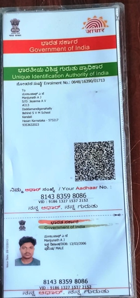 AADHAAR CARD ISSUED BY UIDAI (IN COPY) preview