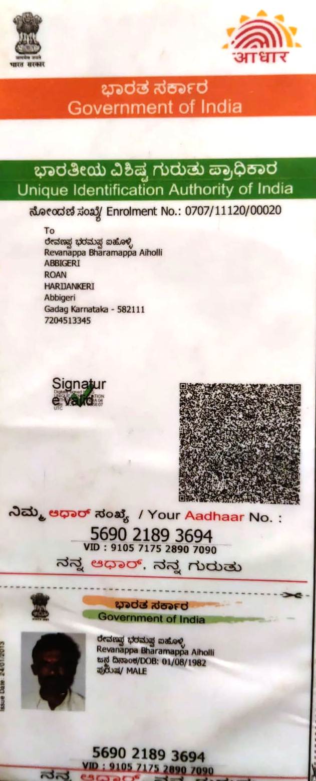 AADHAAR CARD ISSUED BY UIDAI (IN COPY) preview