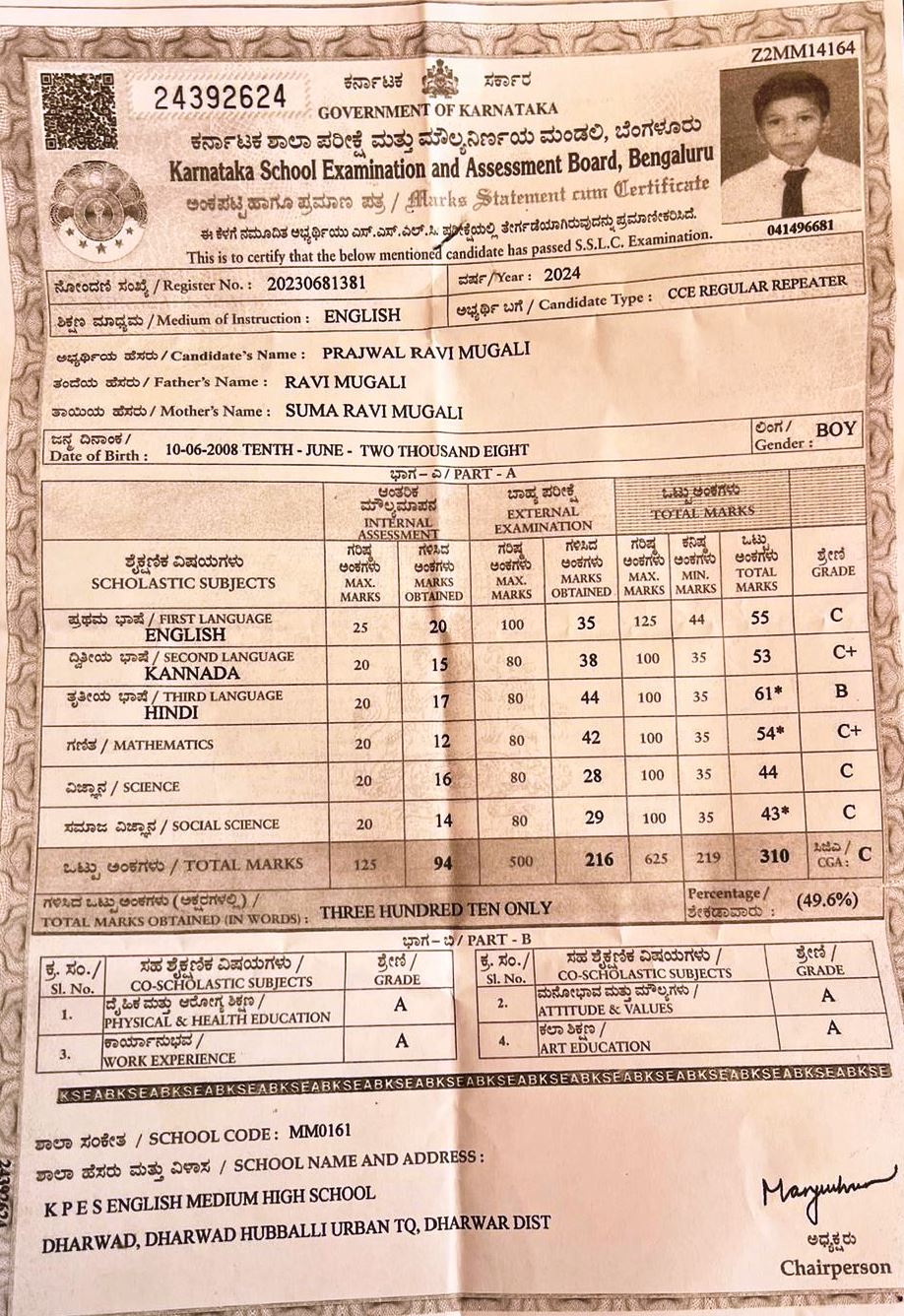 Matriculation certificate or mark sheet of recognised board (In Copy) preview