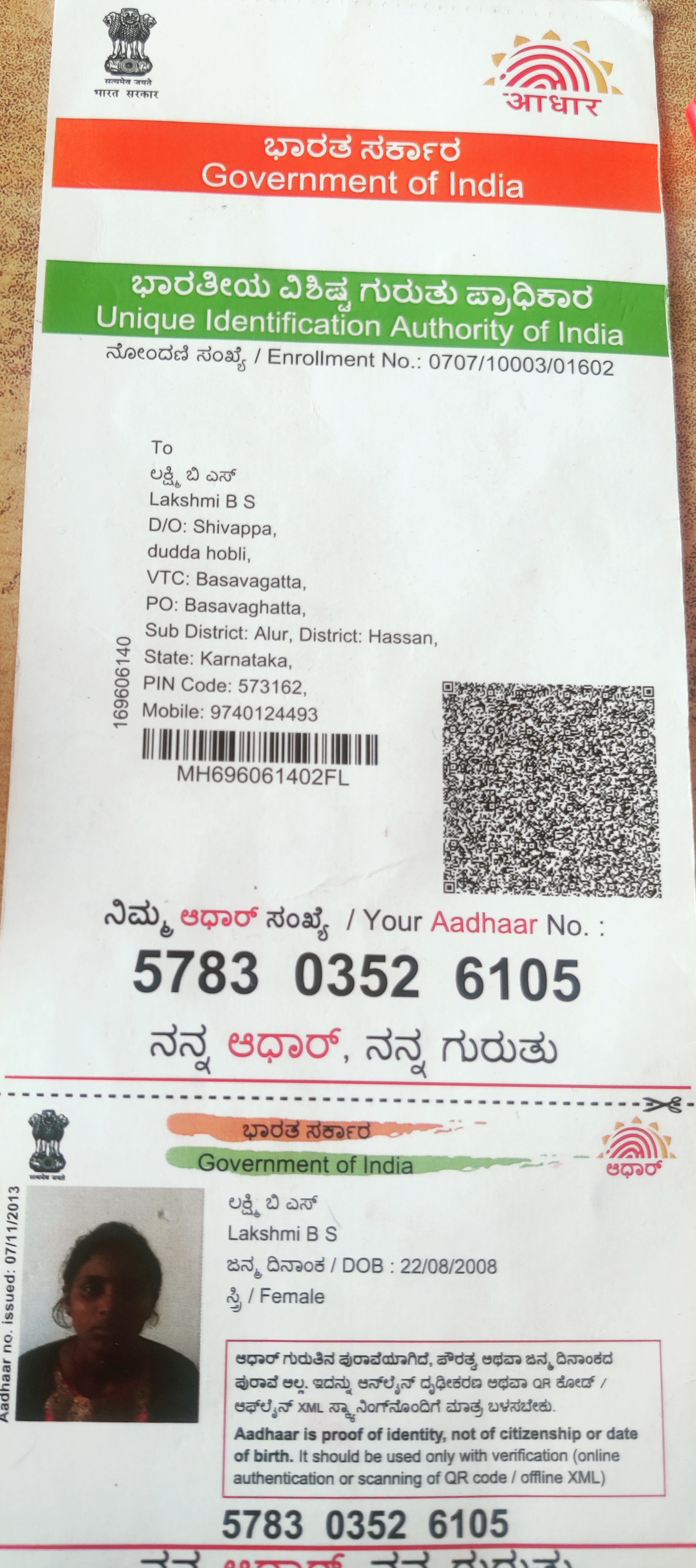 AADHAAR CARD ISSUED BY UIDAI (IN COPY) preview