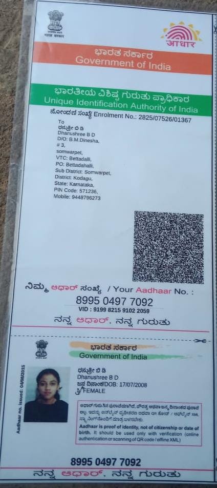 AADHAAR CARD ISSUED BY UIDAI (IN COPY) preview