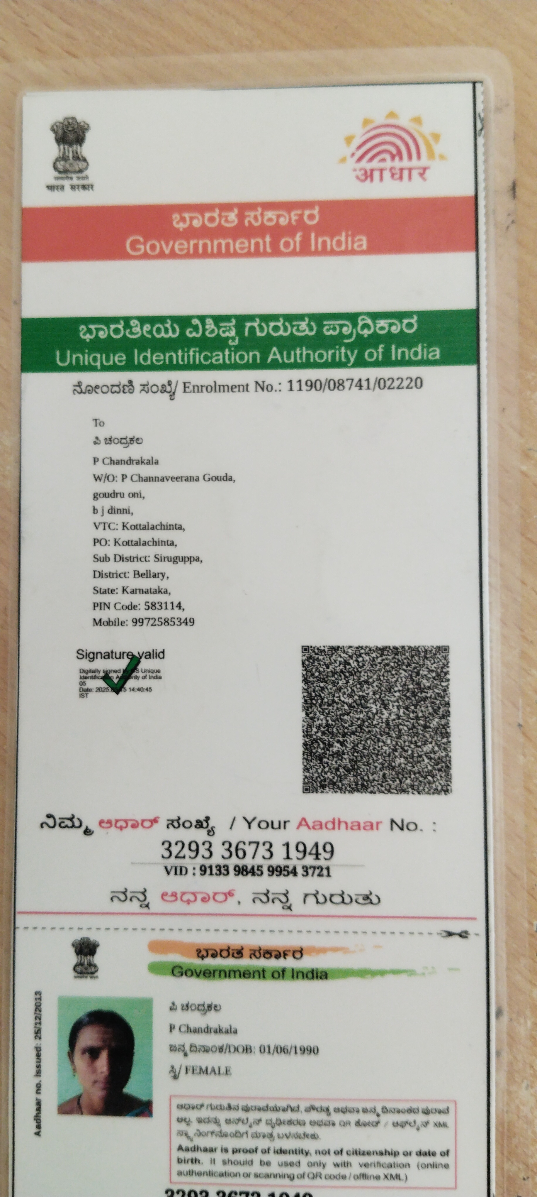 AADHAAR CARD ISSUED BY UIDAI (IN COPY) preview