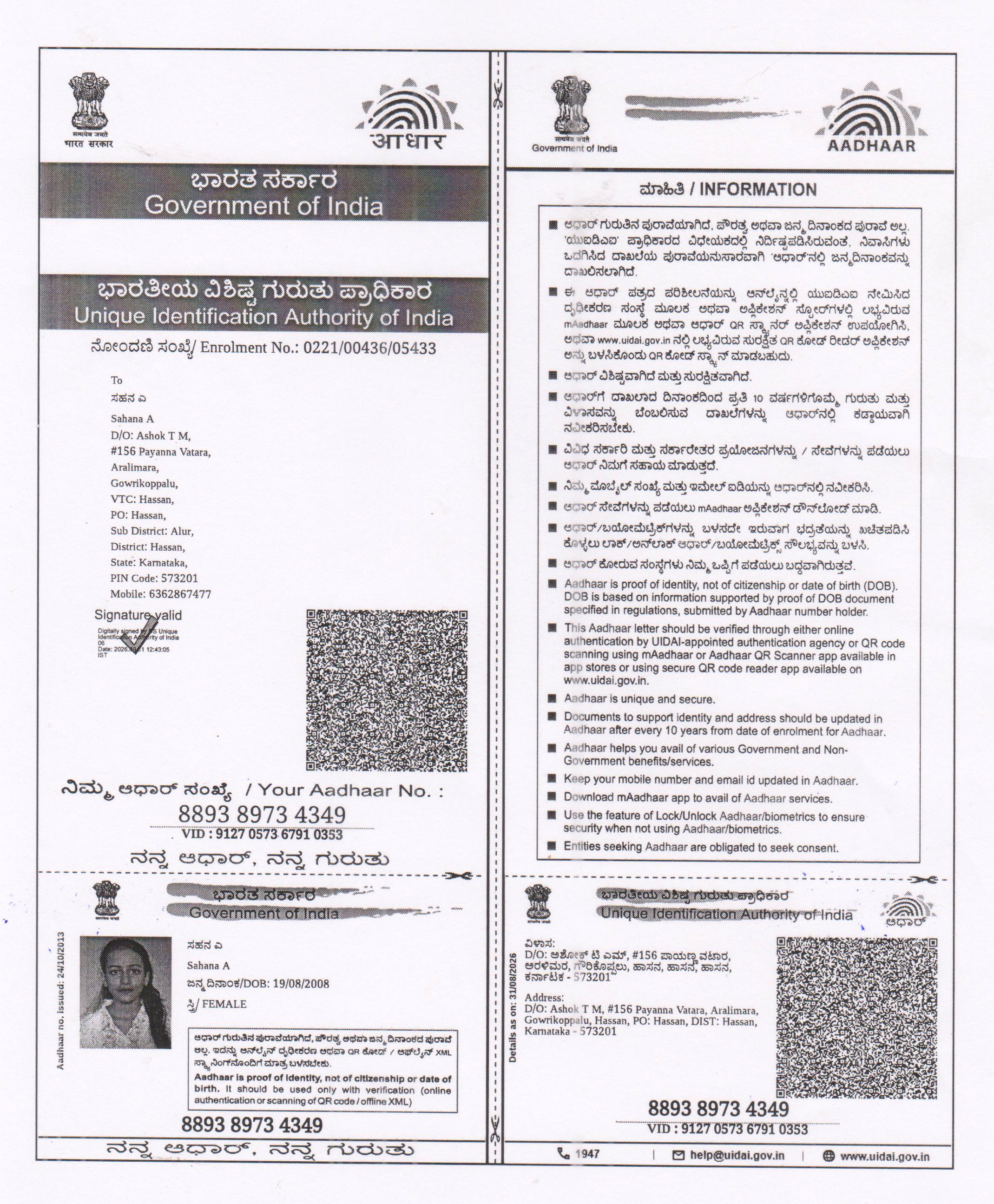 AADHAAR CARD ISSUED BY UIDAI (IN COPY) preview