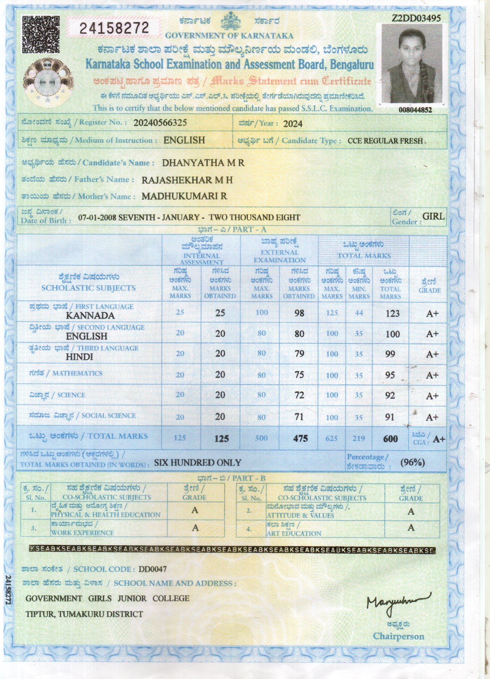 Matriculation certificate or mark sheet of recognised board (In Copy) preview