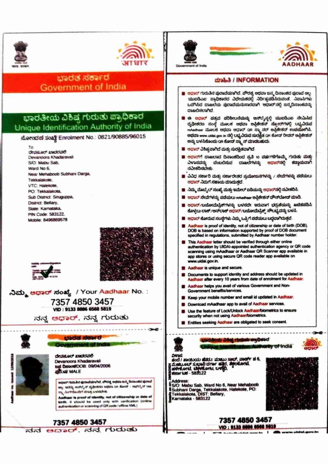 AADHAAR CARD ISSUED BY UIDAI (IN COPY) preview