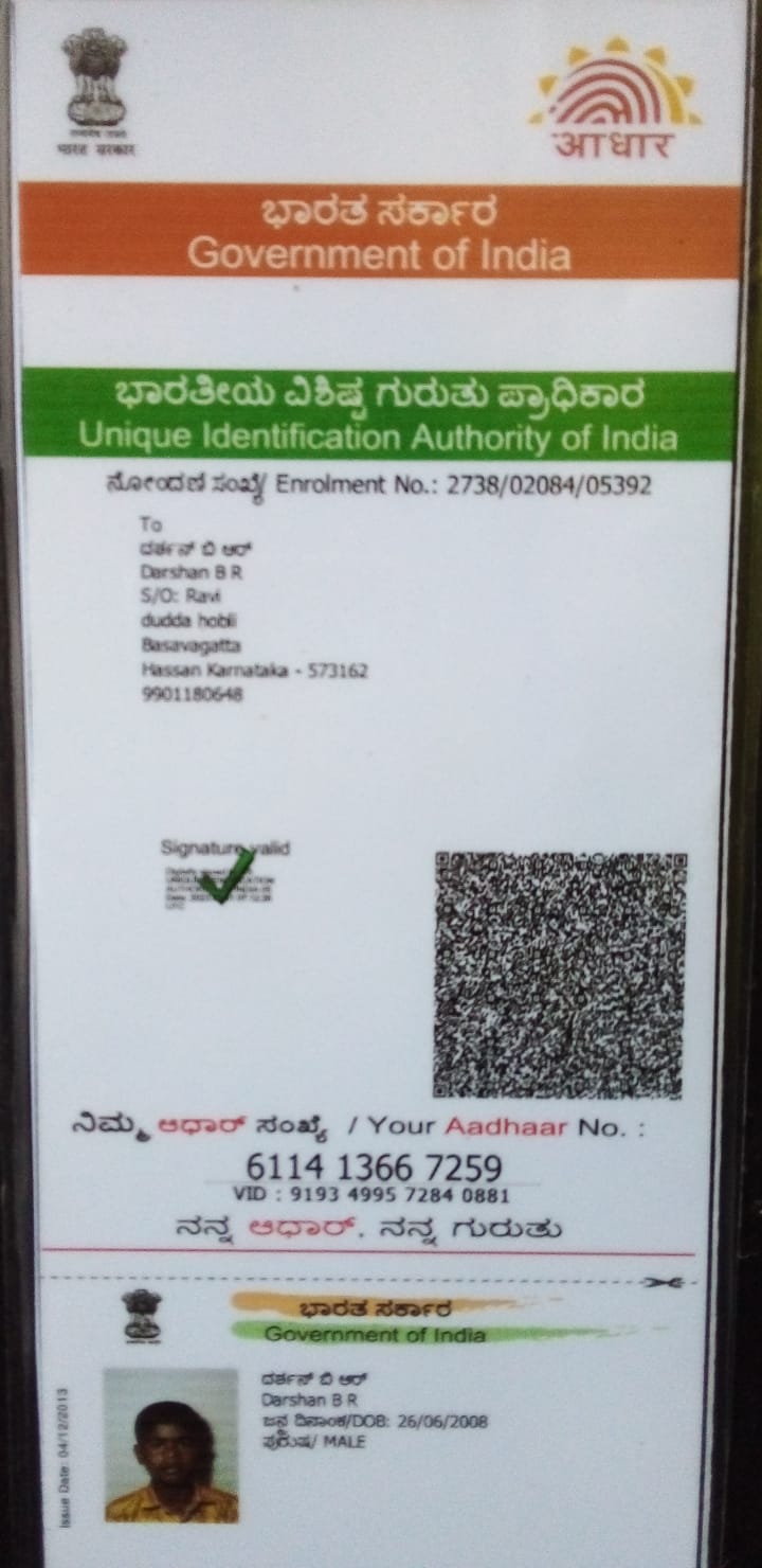 AADHAAR CARD ISSUED BY UIDAI (IN COPY) preview