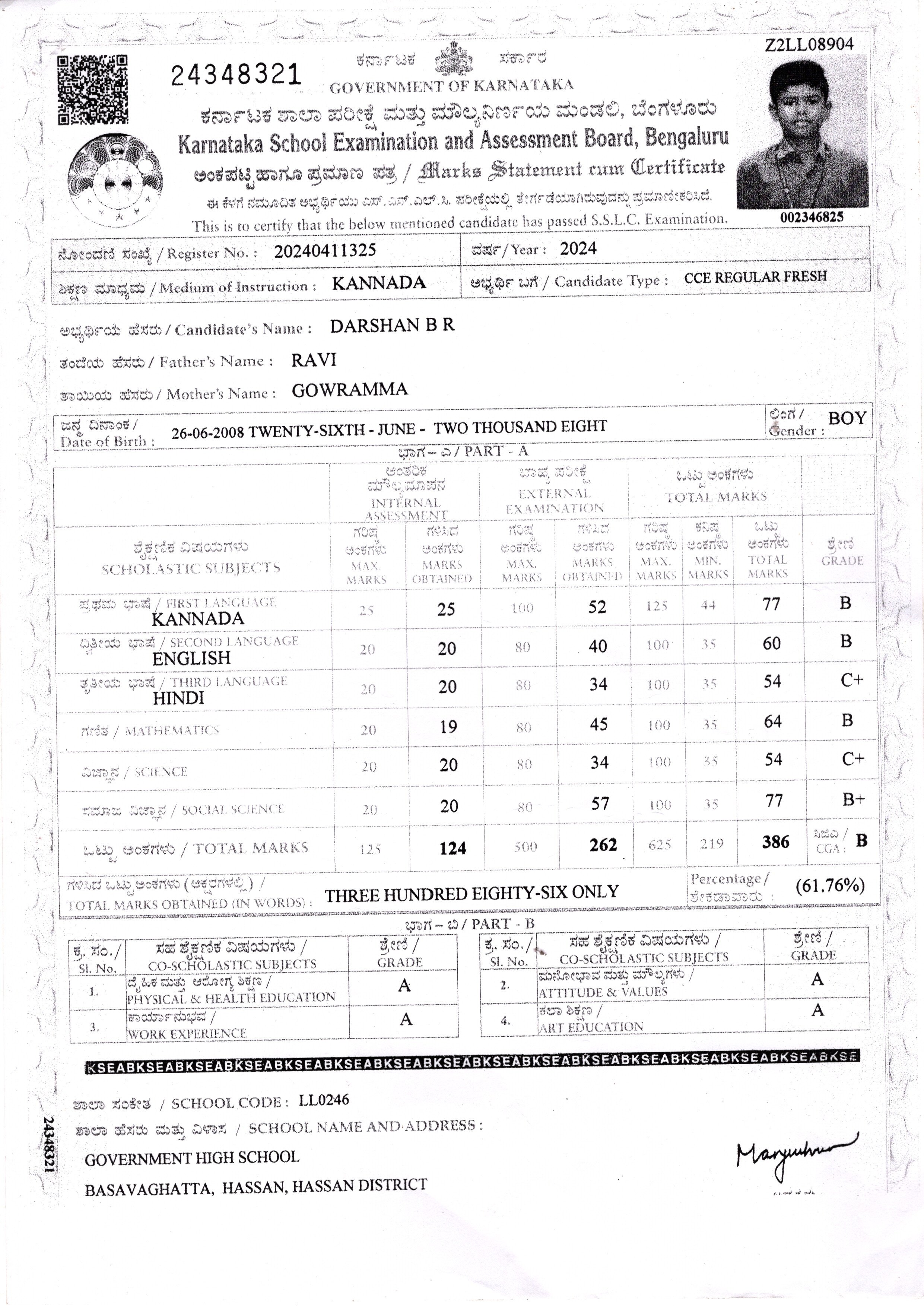 Matriculation certificate or mark sheet of recognised board (In Copy) preview