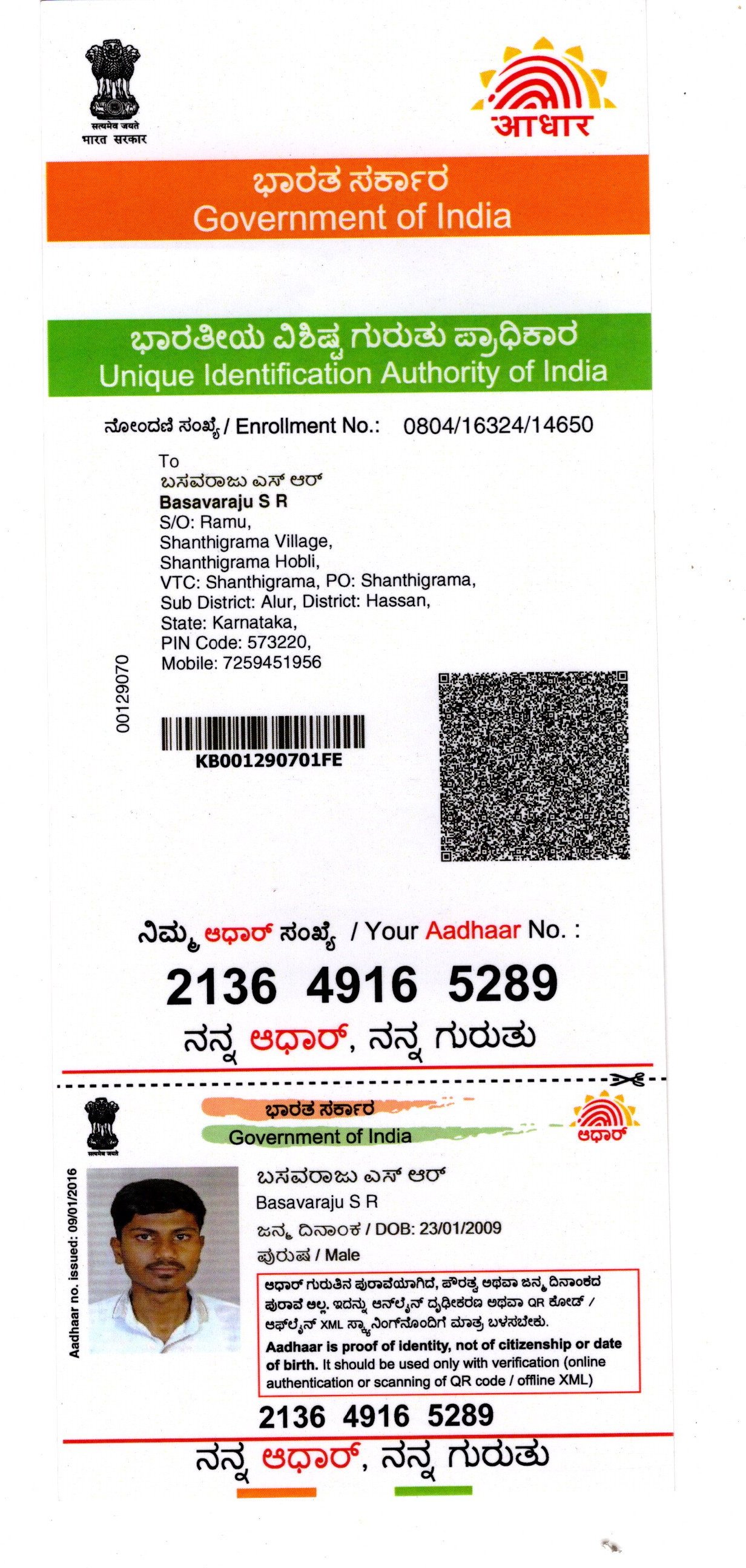 AADHAAR CARD ISSUED BY UIDAI (IN COPY) preview