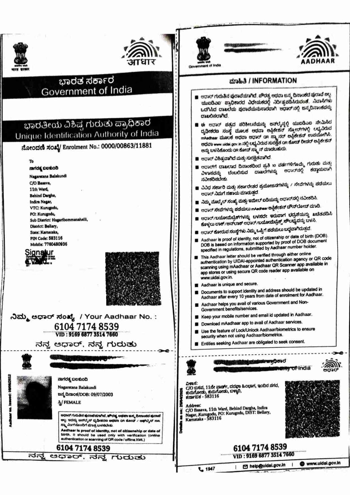 AADHAAR CARD ISSUED BY UIDAI (IN COPY) preview